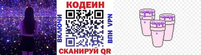 Купить закладки  Пущино  Кодеиновый сироп Lean напиток Lean (лин) 