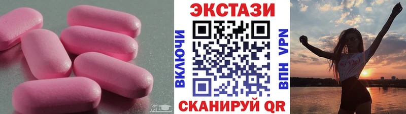 Купить где  Пущино  ЭКСТАЗИ 250 мг 