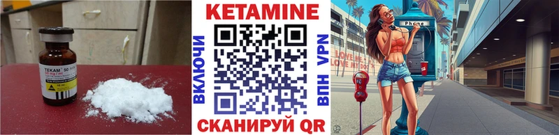 Купить где  Пущино  Кетамин VHQ 