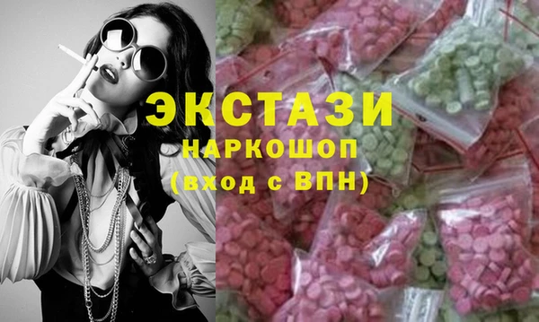 ECSTASY Горнозаводск