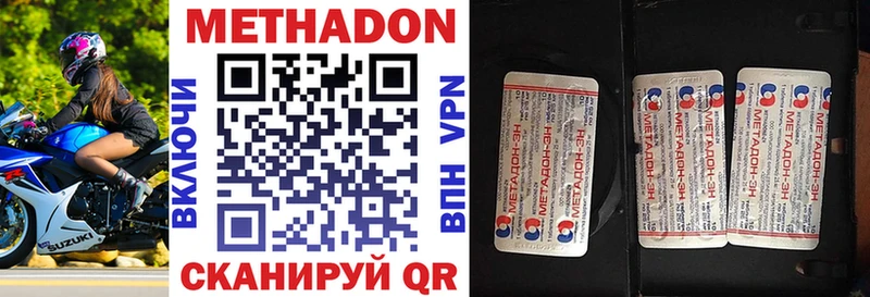 МЕТАДОН белоснежный  Купить  Пущино 