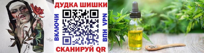 Купить  Пущино  Каннабис план 